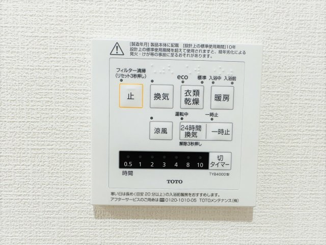 八王子パークヒル宇津木台　第二団地３号棟の浴室|～浴室暖房乾燥機能付き　遅い時間のお洗濯や、梅雨時期・花粉の時期など大活躍です～