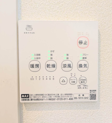 【設備】 | ベルハイツ