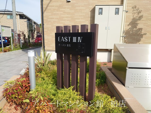 EASTⅣのエントランス