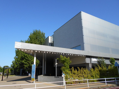 東京都立多摩図書館まで650ｍ