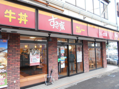 すき家　西国分寺駅前店まで200ｍ