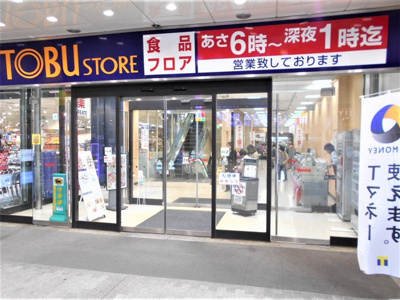 東武ストアにしこくマインまで140ｍ