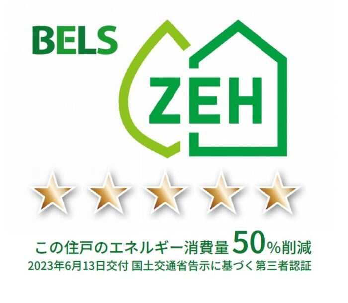 D-ROOMホクレアの省エネ性能ラベル