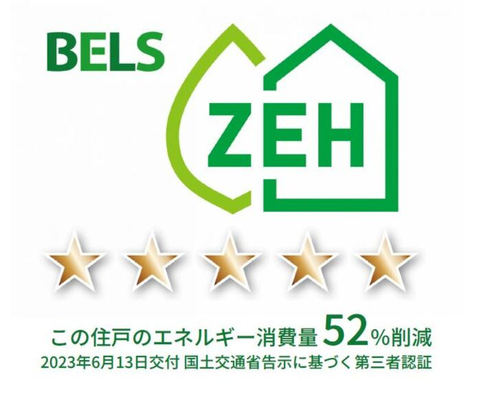 D-ROOMホクレアの省エネ性能ラベル