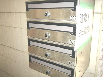 【その他共用部分】 | メゾンロワールⅢ