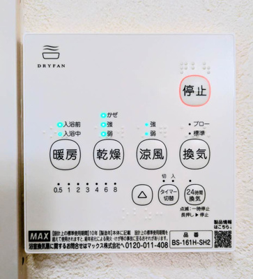 【設備】 | ベルハイツ