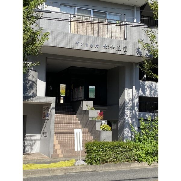サンヒルズ松和花壇の外観
