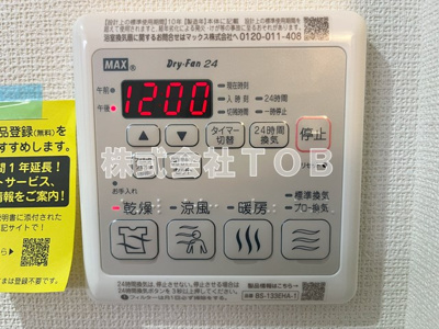 【設備】 | トゥインクル　ヴィータ | 浴室乾燥機リモコン