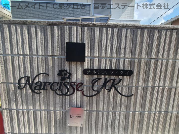 Narcisse yk（ナルシスワイケー）のエントランス