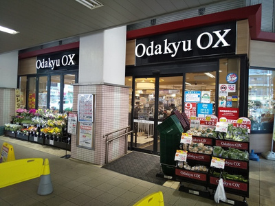 Odakyu OX 梅ヶ丘店まで350ｍ