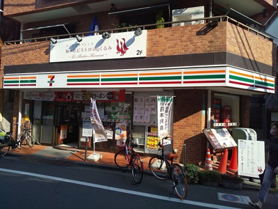 セブン-イレブン 世田谷梅ヶ丘駅前店まで280ｍ