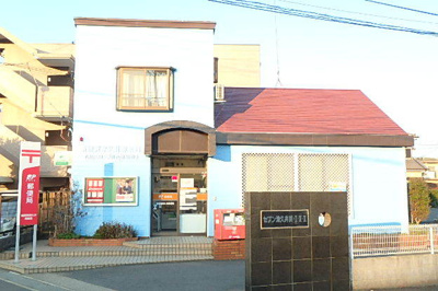 横須賀津久井郵便局　350ｍ
