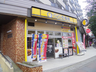ＣｏＣｏ壱番屋まで150ｍ
