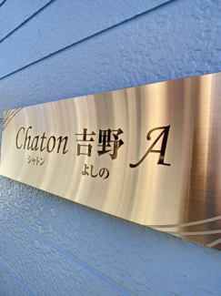 【外観パース】 | シャトン吉野