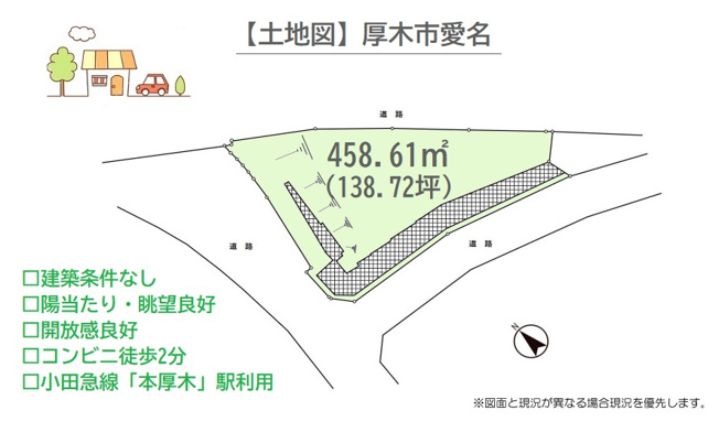 【土地図】 | 広い土地をお探しの方におすすめ！138坪以上の広大な敷地◎　
周囲に建物が密集していないため、開放感があり、プライバシーも確保しやすくなるため落ち着いた環境での生活が期待できます！