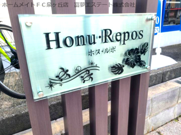 Honu・Repos（ホヌ・ルポ）D棟のエントランス
