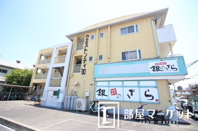 【外観】 | ウエストシティ‘９０