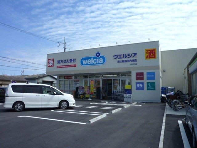 ラピス　ラズリの周辺|ウエルシア東大阪東鴻池店(ドラッグストア)まで573m