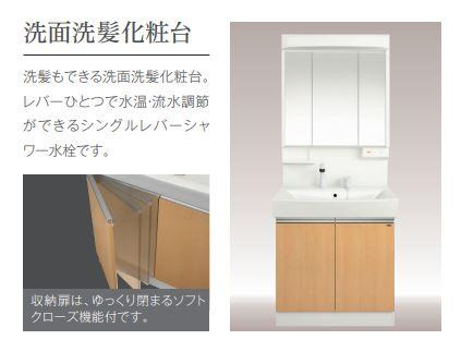 シャングリラの洗面所|洗髪洗面化粧台（イメージ）