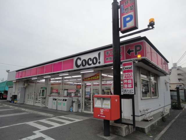 シャングリラの周辺|ココストア星崎店まで525ｍ