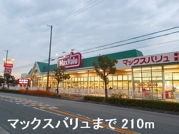 【周辺】 | エステート垣内 | マックスバリュまで210m