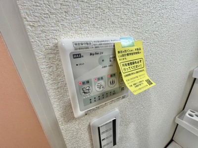 【設備】 | Alivio本郷