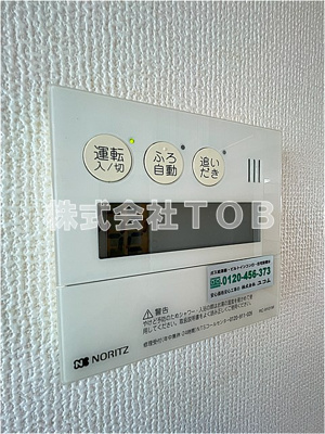【設備】 | 大正ビル | 給湯リモコン