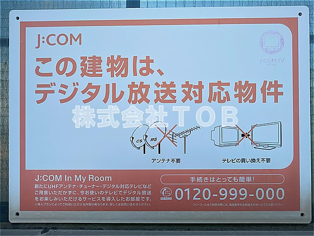 【その他】 | 大正ビル