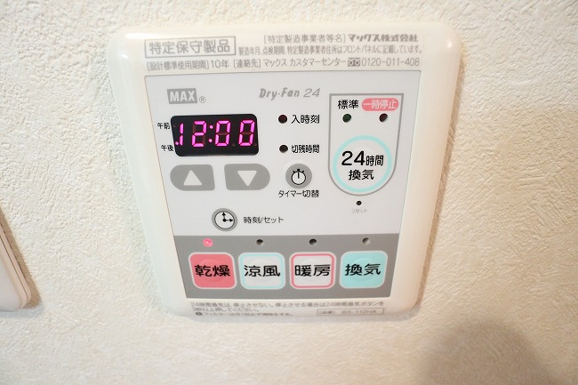 ラルーチェの設備|※別部屋のイメージ写真です。
