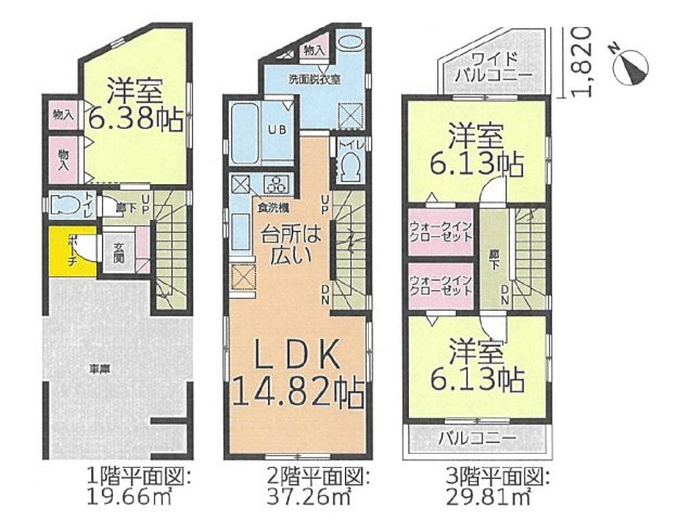中区新栄第5期 ＜仲介手数料無料＞新栄小・白山中　新築一戸建て
