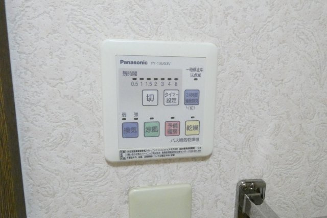 【その他】 | 山坂4丁目戸建て