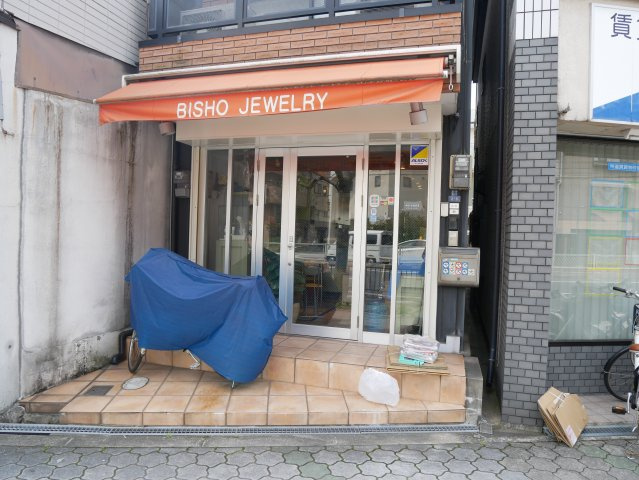 【エントランス】 | 山坂4丁目戸建て