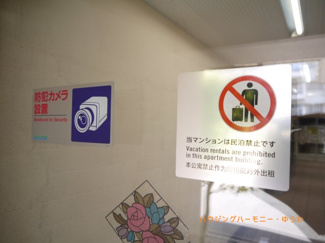 【その他共用部分】