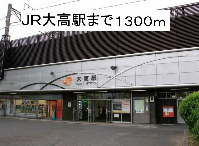 プライム　アオヤマの周辺|ＪＲ大高駅まで1300m