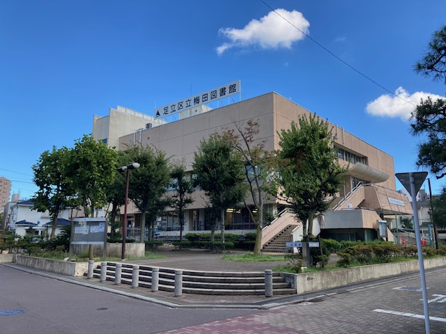 文元マンションの周辺|梅田図書館