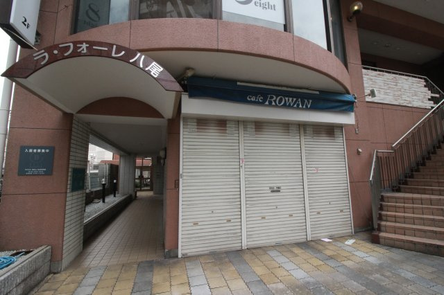 【外観】 | ラ・フォーレ八尾　１階店舗