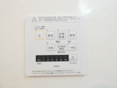 【設備】 | ココール