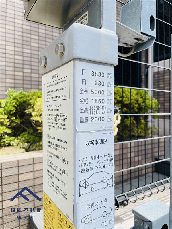ロイヤルマンション別府六の駐車場