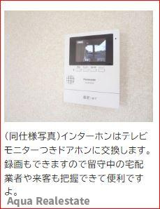 【リノベ】東かがわ市三本松戸建てのセキュリティ