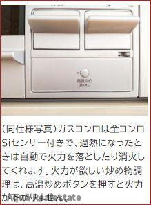 【リノベ】東かがわ市三本松戸建ての設備