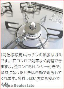 【リノベ】東かがわ市三本松戸建てのキッチン|キッチンです