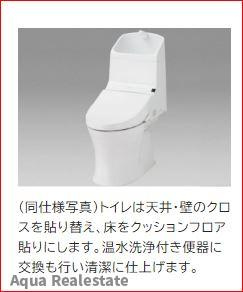 【リノベ】東かがわ市三本松戸建てのトイレ|落ち着いた色調のトイレです