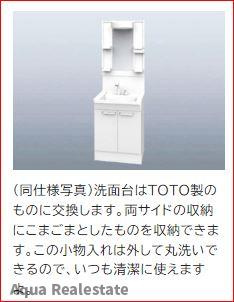 【リノベ】東かがわ市三本松戸建ての独立洗面台|朝の身支度には欠かせない独立洗面化粧台