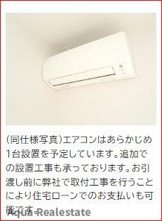 【リノベ】東かがわ市三本松戸建ての冷暖房・空調設備