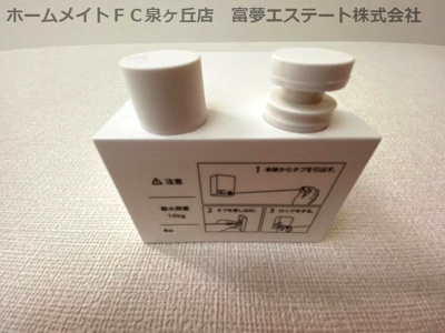 【その他】 | フジパレス和泉府中Ⅱ番館 | 室内物干し