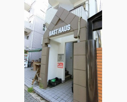 ガストハウス府中のエントランス
