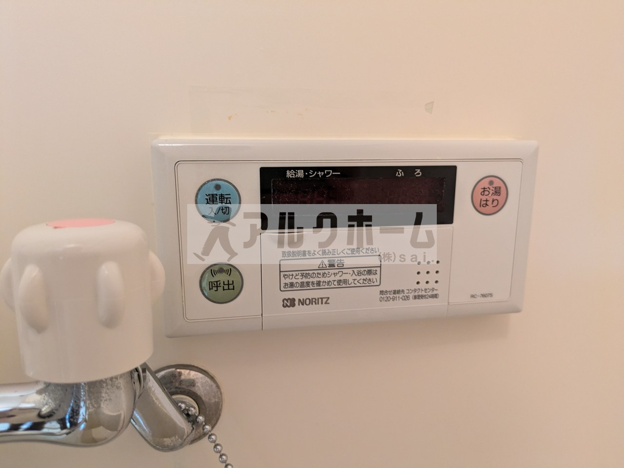 メゾン上市の設備