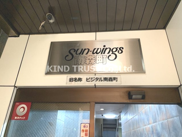 サンウイング南森町のエントランス|ゆとりのあるエントランスです