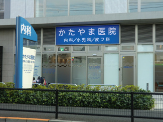 かたやま医院まで200ｍ