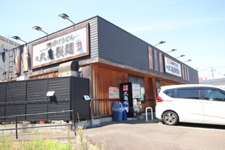 丸亀製麺相模原下九沢まで500ｍ